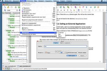 Syntext Serna Free скриншот № 1
