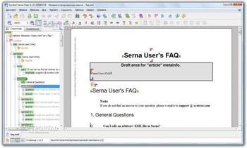 Syntext Serna Free скриншот № 1