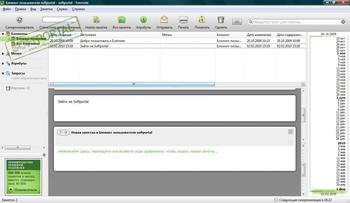 Evernote скриншот № 1