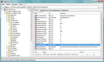 RegAlyzer скриншот № 1