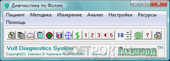 Диагностика по Фоллю скриншот № 1