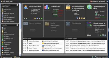 Интернет Контроль Сервер скриншот № 1