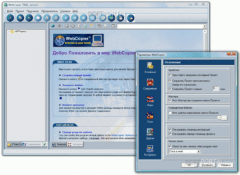 webcopier pro webcopier pro
