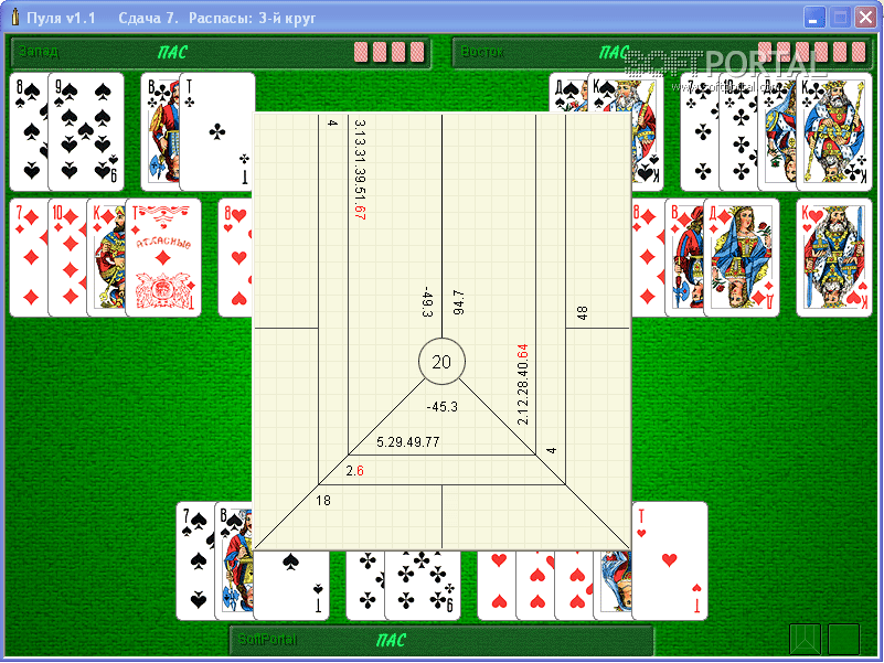 Преферанс играть с компьютером. Преферанс карточная игра. Игра преферанс сочинка. Пуля в сочинке преферанс. Пулька преферанс.