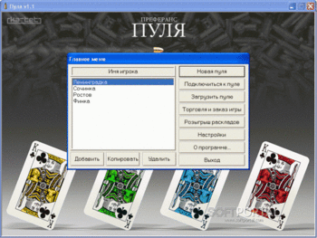 Пуля скриншот № 1