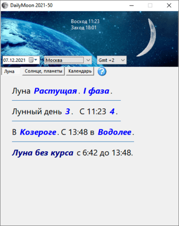 DailyMoon скриншот № 1