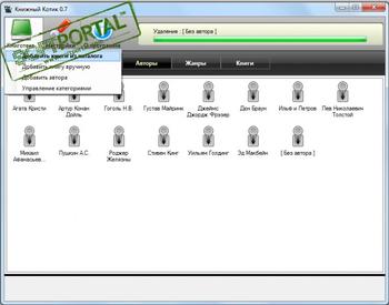 Book Cat-alogue (Книжный Котик) скриншот № 1