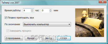Таймер сна 2007 скриншот № 1