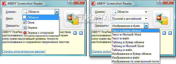 ABBYY Screenshot Reader - скачать бесплатно ABBYY Screenshot Reader 11 ...