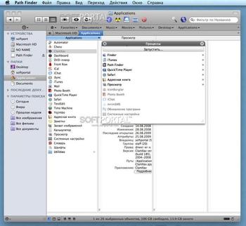 Path Finder скриншот № 1