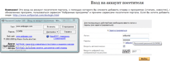 Password Cracker скриншот № 1