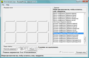 Головоломка ВундерКинд скриншот № 1