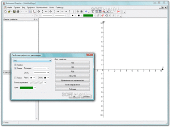 Advanced Grapher скриншот № 1