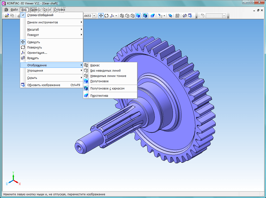 Активировать компас 3d