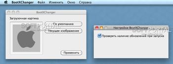 BootXChanger скриншот № 1