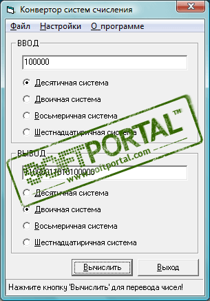 Конвертор систем счисления скриншот № 1