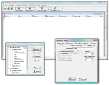 WinTariff скриншот № 1