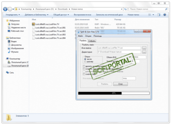 Split Files скриншот № 1