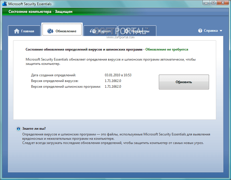Состояние компьютера. Microsoft Security Essentials Интерфейс. Microsoft Security Essentials Windows 7. Обновление программы. 10. Microsoft Security Essentials.