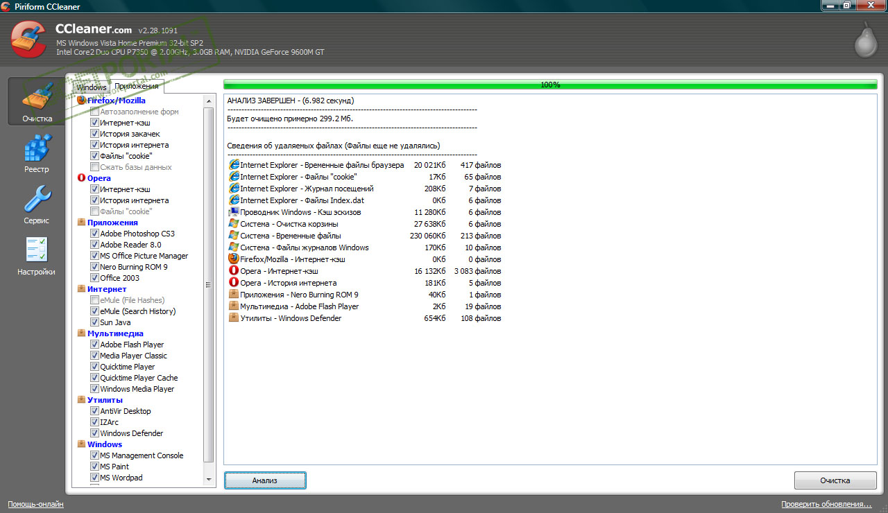 ccleaner slim and portable difference
