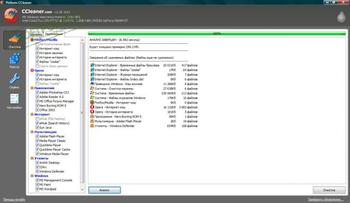 CCleaner Portable скриншот № 1