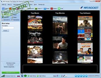 MP3 Rocket скриншот № 1