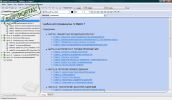 CHM Editor скриншот № 1
