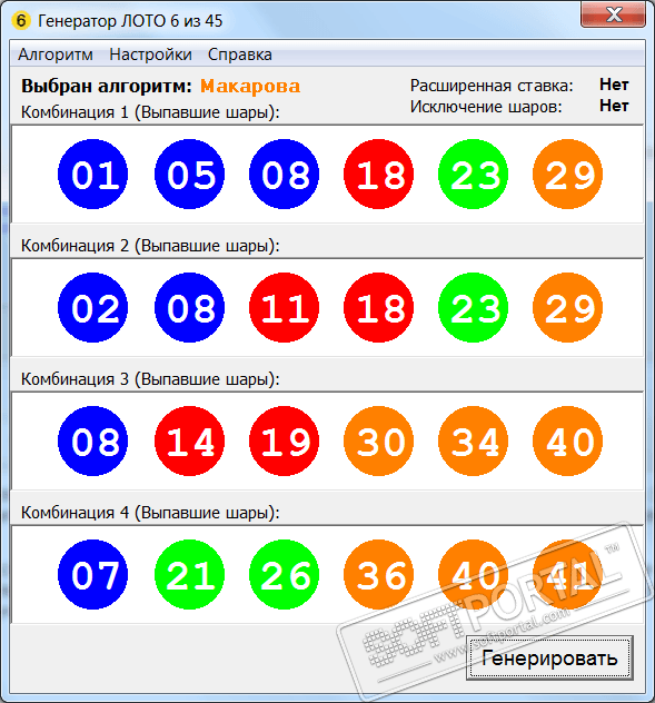 Генератор комбинаций для лотерей