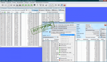 Analitika 2009 скриншот № 1
