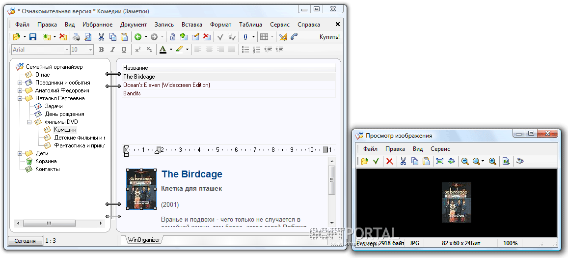 Winorganizer 4.4 Build 1900 Crack Winorganizer 4.4 Build 1900 Crack