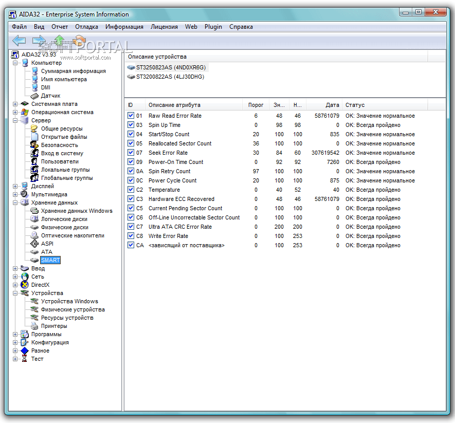 download aida64 pc download aida64 pc