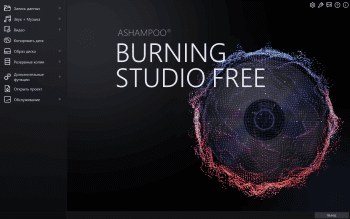 Ashampoo Burning Studio Free скриншот № 1
