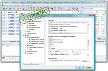 Русификатор ApexDC++ скриншот № 1