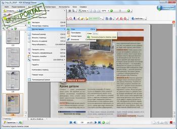 PDF-XChange Viewer скриншот № 1