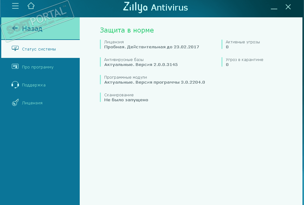 zillya false positive zillya false positive