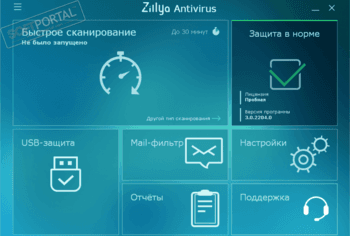 Zillya! Антивирус скриншот № 1