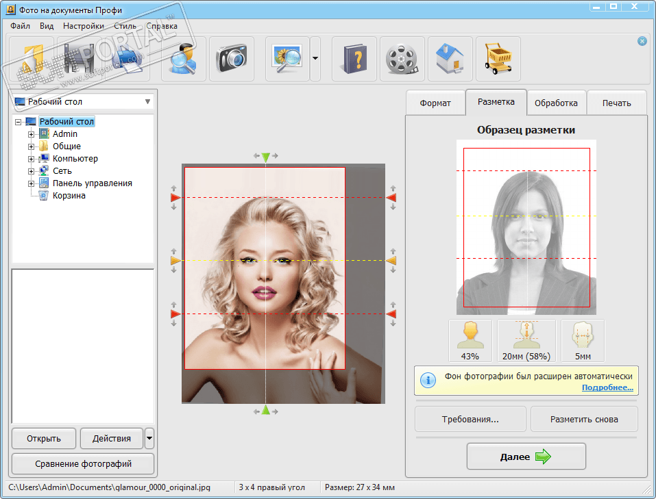 Программа Для Фото 3х4 Скачать Бесплатно