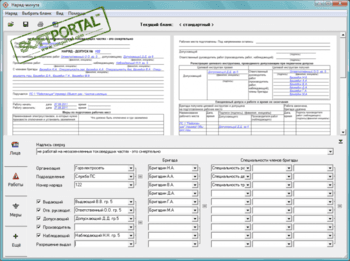 Наряд-минута скриншот № 1