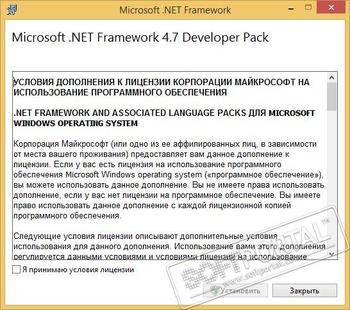Microsoft .NET Framework скриншот № 1