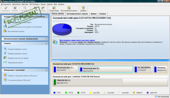 Backup & Recovery скриншот № 1