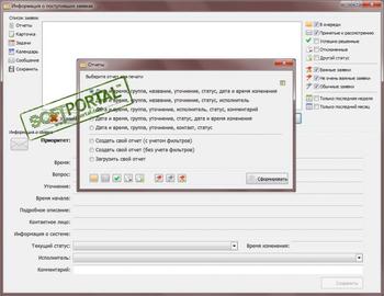 RRDesk Help Desk скриншот № 1