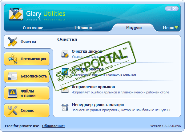 glary utilities for android tablet glary utilities for android tablet