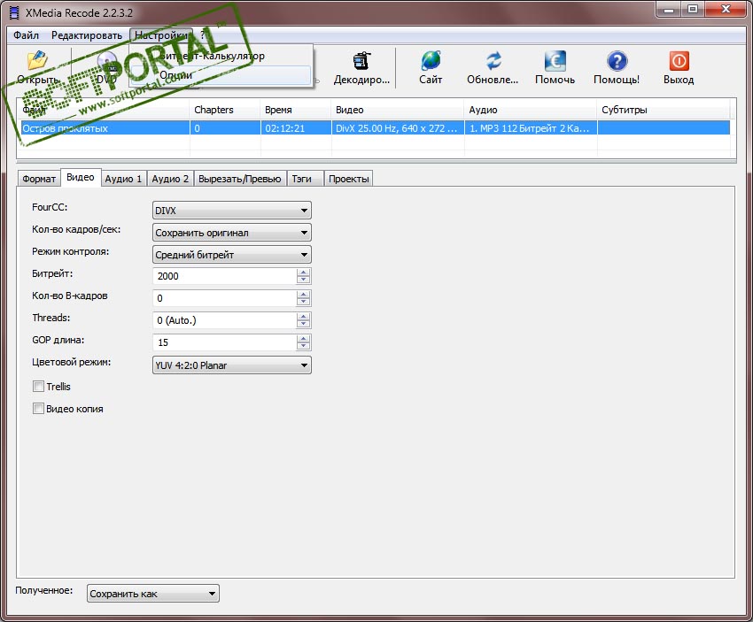 XMedia Recode 3.5.8.3 instal the new version for ios