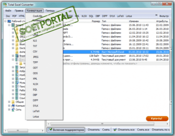 Total Excel Converter скриншот № 1