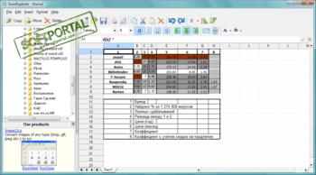 Excel Explorer скриншот № 1