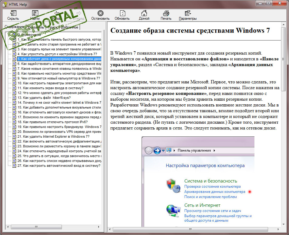 Ответы по тексту