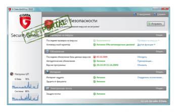 G Data AntiVirus скриншот № 1
