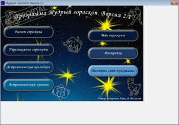 Мудрый гороскоп скриншот № 1