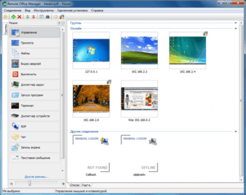 LiteManager Free скриншот № 1