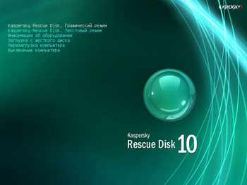 Kaspersky Rescue Disk скриншот № 1